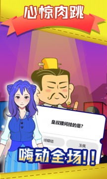 腦洞眼力雙考驗游戲截圖4