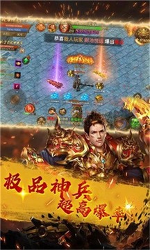 金碧輝煌傳奇游戲截圖1