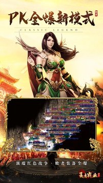 復(fù)古霸業(yè)天問傳奇游戲截圖2