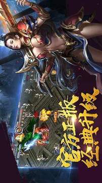 戰(zhàn)月雷霆2合1傳奇游戲截圖1