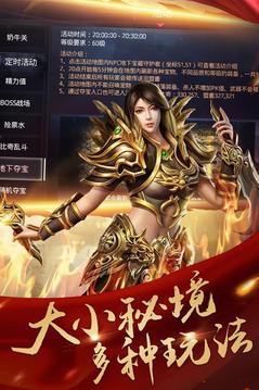 熱血傳奇小極品游戲截圖3