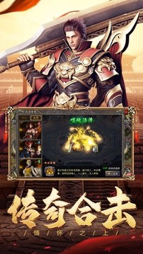 逍遙攻城合擊游戲截圖3