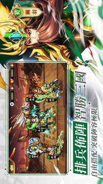 三國爭霸史游戲截圖1