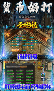 圣翼傳說新冰雪傳奇游戲截圖2