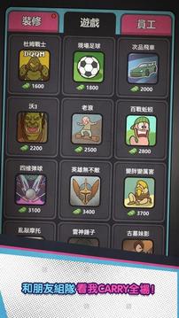 辣妹網(wǎng)咖游戲截圖2