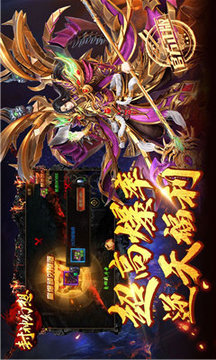 封神幻想單職業(yè)游戲截圖1