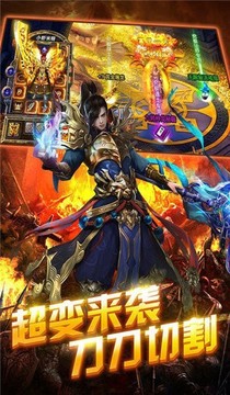 霸戰(zhàn)無(wú)雙單職業(yè)游戲截圖1