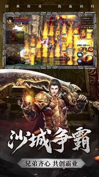 雷霆霸業(yè)皇城紛爭游戲截圖3