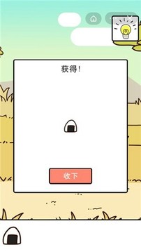 荒島干飯王游戲截圖2