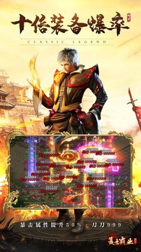 復(fù)古霸業(yè)天問傳奇游戲截圖4