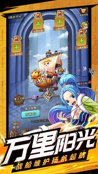航海王新世界X游戲截圖1