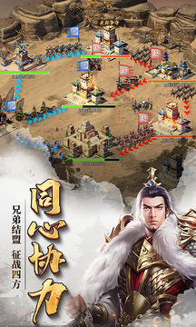 七雄爭霸游戲截圖4