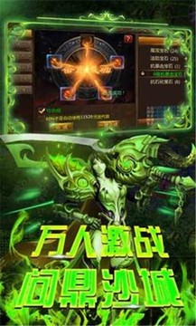 紫色傳奇單職業(yè)游戲截圖1
