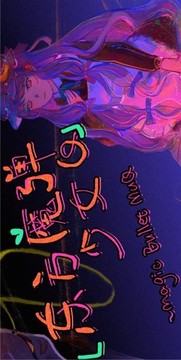 東方魔彈少女Q游戲截圖3