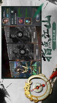 烽煙戰(zhàn)九州游戲截圖1