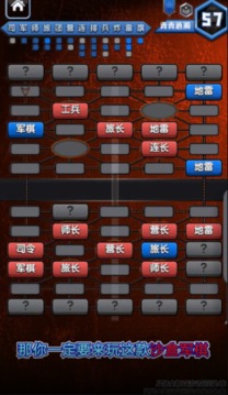 沙盒軍棋游戲截圖3