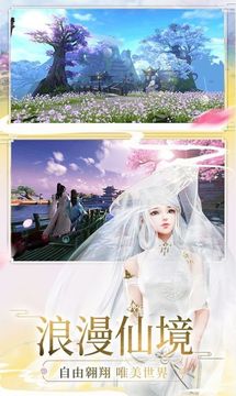 蒼穹修真記游戲截圖2
