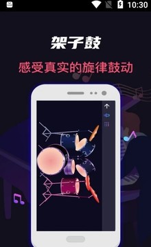 模擬架子鼓吉他大師游戲截圖1
