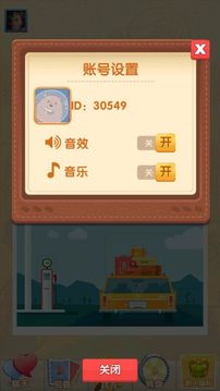 快樂指尖玩游戲截圖2