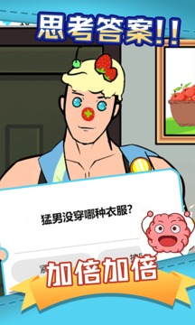 腦洞眼力雙考驗游戲截圖3