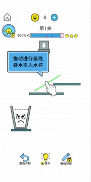 歡樂水晶杯游戲截圖3