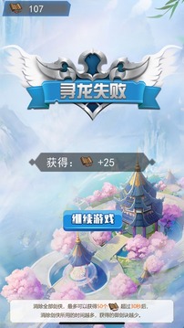 尋龍御劍訣游戲截圖1