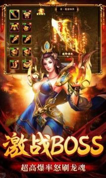 烈火征程游戲截圖3
