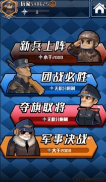 沙盒軍棋游戲截圖1