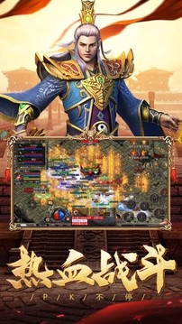 逍遙攻城合擊游戲截圖2