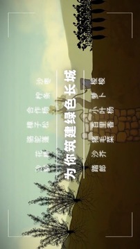 荒原林海游戲截圖4