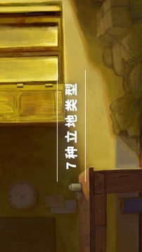 荒原林海游戲截圖5