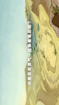 荒原林海游戲截圖1