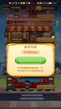 蓋樓大佬游戲截圖4