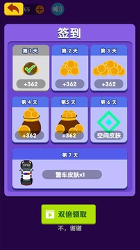 我節(jié)奏賊6游戲截圖1