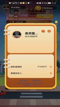 蓋樓大佬游戲截圖2