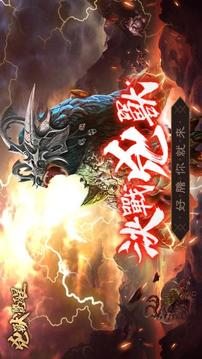 兇獸覺醒游戲截圖5