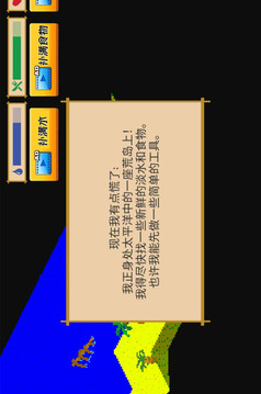孤島歷險(xiǎn)記游戲截圖5
