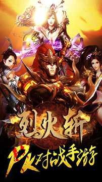烈火斬冰雪傳奇游戲截圖4