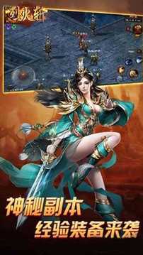 烈火斬冰雪傳奇游戲截圖3