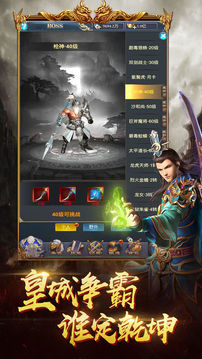 沙城熾焰游戲截圖1