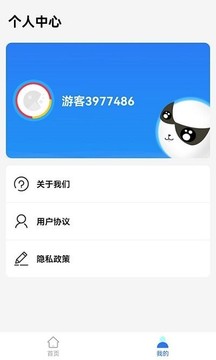 愛玩彈力球游戲截圖2