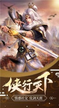 神幻俠客行游戲截圖2