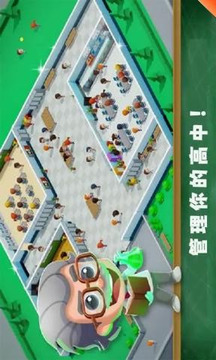 學(xué)校管理大師游戲截圖1