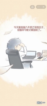我的小學(xué)生活游戲截圖1
