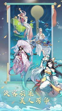 飛升吧大俠游戲截圖2