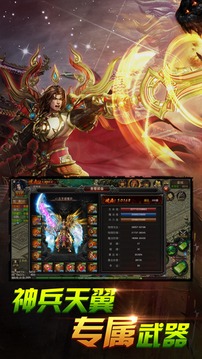 胖子神器龍淵之城游戲截圖4