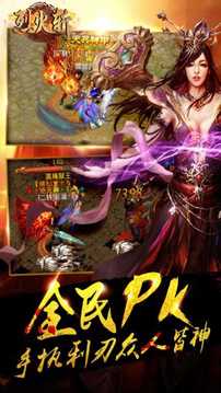 烈火斬冰雪傳奇游戲截圖1