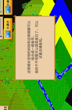 孤島歷險(xiǎn)記游戲截圖2