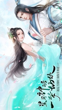九天歸心游戲截圖4