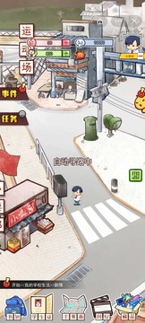 我的小學(xué)生活游戲截圖3
